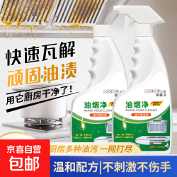 聚鑫洁 爆款强力去油污厨房清洁剂多功能重油污顽固油污除油污家用 2瓶1泵头