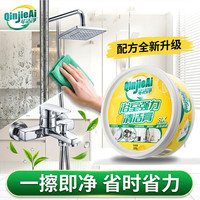 芊洁净 浴室清洁剂260g瓷砖玻璃不锈钢卫浴清洁清洁膏