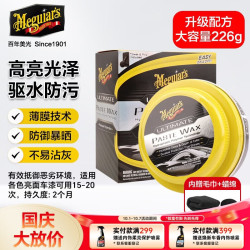 美光 eguiar's 美光 至尊蜡王3M汽车养护蜡美容抛光划痕修复镜面还原车蜡G210608