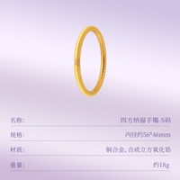 朱炳仁 铜四方纳福手镯精致首饰中式装饰搭配送礼小众设计生日礼物