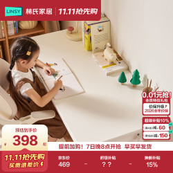 林氏家居 LH820V1 升降学习桌 白色