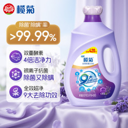 榄菊 康涤全效除菌洗衣液 红色