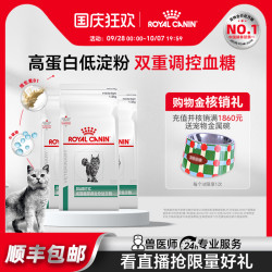 皇家 猫糖尿病全价处方粮DS46成猫血糖控糖猫粮1.5KG*3官方旗舰店