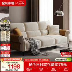 全友 家居现代简约布艺沙发客厅小户型2025直排科技布沙发家具 2.24m沙发