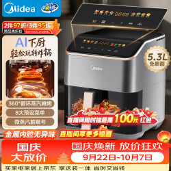 美的 MF-KZC539J5 空气炸锅 5.3L