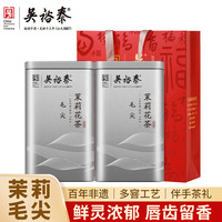 吴裕泰 茉莉花茶毛尖200g罐装特级浓香耐泡口粮茶七窨春茶老北京伴手茶礼 茉莉毛尖*2罐（送礼袋）