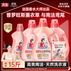 立白 大师香氛洗衣液 蓝风铃