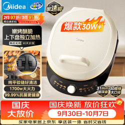 美的 双面加热 电饼铛