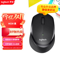 罗技 M330 2.4G无线鼠标 1000DPI 黑色