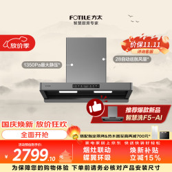 方太 无影系列 CXW-358-F5S 欧式吸油烟机