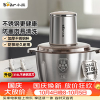 小熊 电动搅肉 绞肉机 钢碗 双刀