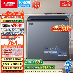 澳柯玛 一级能效 冰柜  蓝擎撞色 200L