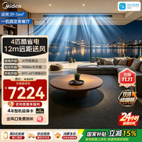 美的 酷省电系列 KFR-90T2W/B3-KS(1) 新一级能效 中央空调 一拖一 4匹