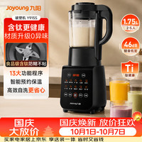 宅家食光：九阳 L18-Y915S 破壁料理机 黑色