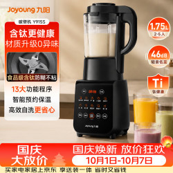 九阳 L18-Y915S 破壁料理机 黑色
