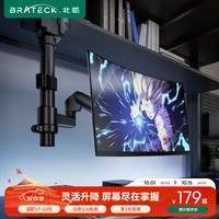 北弧 E350pd 倒挂机械臂 黑色 17-32英寸 显示器支架