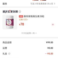 订单截图缩略图