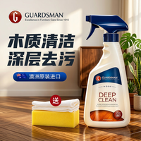清洁收纳：GUARDSMAN 实木复合地板清洁剂强力去污木质家具护理抛光保养打蜡擦除乳胶漆
