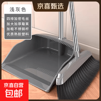 清洁收纳：京喜 加大扫把簸箕家用软毛组合单个扫地撮箕扫帚加厚头发套装笤帚 扫把套装两件套
