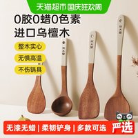 宅家食光：炊大皇 乌檀木锅铲炒菜铲家用实木耐高温无漆煎铲炒饭专用饭铲通用