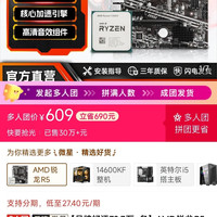 微星 AMD锐龙R5 3400G全新散片搭微星A520M-A PRO D4主板核显CPU套装