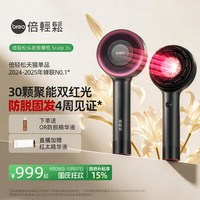 慵懒时光：倍轻松 Scalp3S 红光护发 深空黑 头部按摩仪