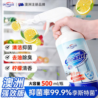清洁收纳：冰箱除味剂喷雾杀毒清洁除菌喷雾冰箱家居厨房儿童玩具杀李斯特菌