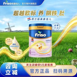 美素佳儿 荷兰白金HMO升级版4段儿童奶粉400g*1罐