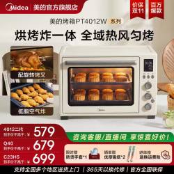 美的 idea 美的 烤箱家用智能烘焙发酵烘烤一体机
