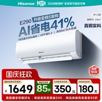 移动端：海信 舒适家系列 KFR-35GW/E370-X1 新一级能效 壁挂式空调 1.5匹