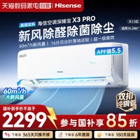 移动端：海信 KFR-35GW/E290-X1 新一级能效 挂式空调 1.5匹 2台套装