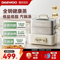 宅家食光：大宇 多功能蒸锅蒸煮炖一体 电蒸锅  白色