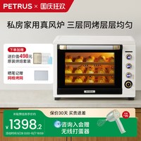 宅家食光：柏翠 k55pro电烤箱平风炉二合一体家用小型烘焙商用大容量发酵空