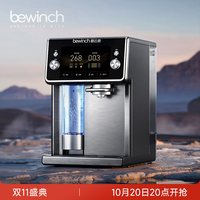 移动端：碧云泉 N系列 N9 富氢加热一体 智能净水器
