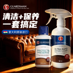 GUARDSMAN 进口真皮沙发清洁剂去污保养家用皮革护理剂保养油擦皮具清洗神器