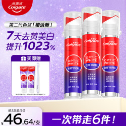 高露洁 新品光学色修锁活舱美白直立式牙膏精准焕白DB