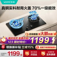 移动端：华帝 JZT-i10309 5.2kW天然气双灶燃气灶 可拆卸炉头+可调开孔尺寸