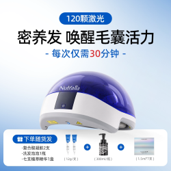 妮雀娜 生发仪器激光头盔小蓝生发帽红光家用头皮护理仪