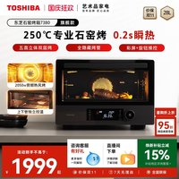 宅家食光：东芝 ER-XD7380 38L大容量 电烤箱  31L(含)-40L(含) 莫兰迪灰色