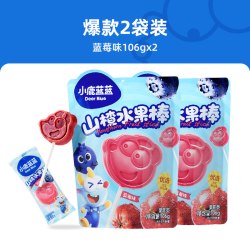 小鹿蓝蓝 山楂水果棒宝宝果肉条安全0添加儿童零辅食B