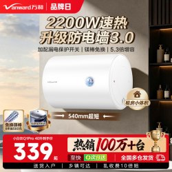 万和 Q1W1系列 储水式电热水器