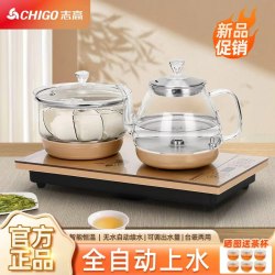 志高 全自动上水电热水壶嵌入式茶台泡茶烧水壶茶桌一体电磁炉