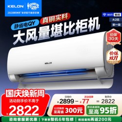 科龙 海信KELON睡眠空调2匹新一级省电冷暖变频客厅卧室家用挂机50QY