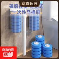 清洁收纳：京喜 铂硕一次性马桶刷替换刷头可抛式洗厕所刷子可壁挂马桶清洁神器 一次性替换头