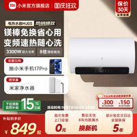 移动端：米家 EWH60-MJ03 镁棒免更换 储水式电热水器