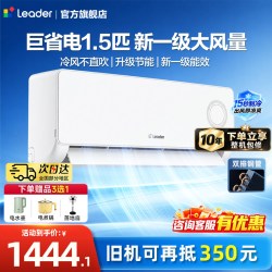 海尔 统帅 KFR-35GW/LPA1-1 一级能效变频冷暖 壁挂式空调