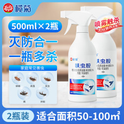 榄菊 呋虫胺杀虫剂家用蟑螂药蚂蚁跳蚤喷雾非无毒全窝室内端0刺激 2瓶 [500ml*2]