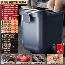 奥克斯 泡脚桶加热恒温足浴盆按摩家用全自动高深桶过膝电动洗脚盆