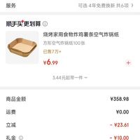 订单截图缩略图