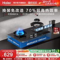 移动端：海尔 JZT-Q2BE3 燃气灶 天然气